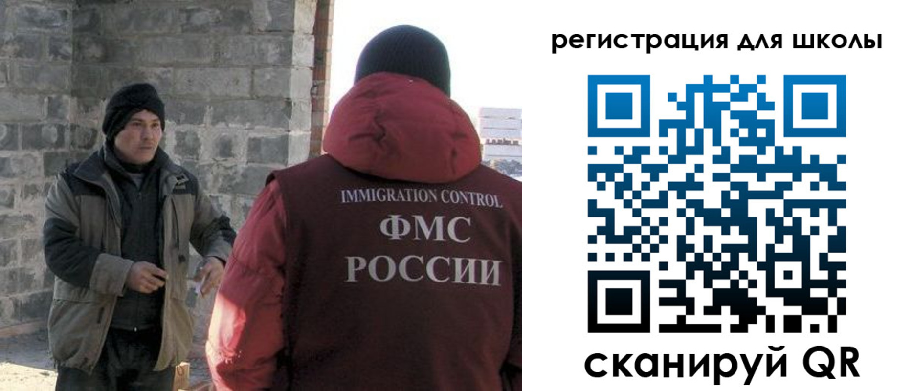временная регистрация для школы в Лукоянове